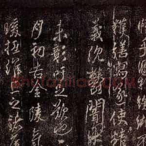 唐代 颜真卿 行书《送辛子序 之五》毛笔书法行书作品图片欣赏