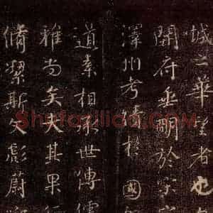 唐代 颜真卿 行书《送刘太冲序 之二》毛笔书法行书作品图片欣赏