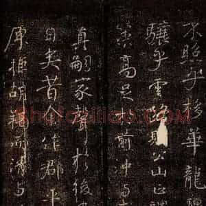 唐代 颜真卿 行书《送刘太冲序 之三》毛笔书法行书作品图片欣赏
