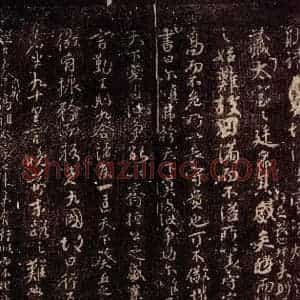 唐代 颜真卿 草书《争座位帖 之二》毛笔书法草书作品图片欣赏