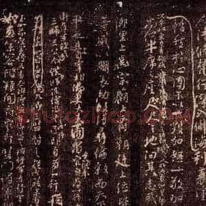 唐代 颜真卿 草书《争座位帖 之四》毛笔书法草书作品图片欣赏