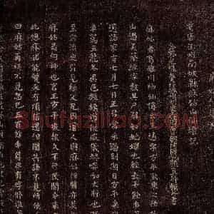 唐代 颜真卿 楷书《麻姑仙坛记 之一》毛笔书法楷书作品图片欣赏