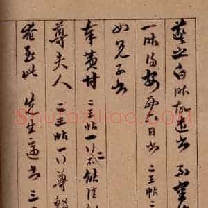 清代 杨宜治 草书《澄清堂帖·题跋 之十四》毛笔书法草书作品图片欣赏