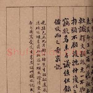 清代 杨宜治 草书《澄清堂帖·题跋 之十九》毛笔书法草书作品图片欣赏