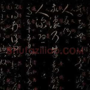 晋 王羲之 草书《侍中帖 敬豫帖 适者帖 帖之一》毛笔书法草书作品图片欣赏