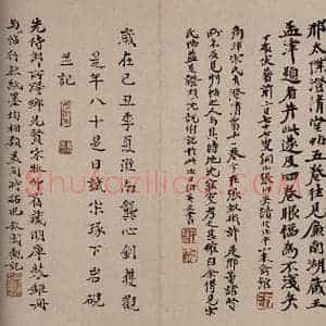 明代 张伯英 楷书《澄清堂帖·题跋 之一》毛笔书法楷书作品图片欣赏