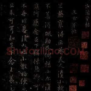 晋 王羲之 草书《旦极寒帖 之一》毛笔书法草书作品图片欣赏