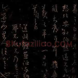 晋 王羲之 草书《反侧帖 鲤鱼帖 乡里人帖 之一》毛笔书法草书作品图片欣赏