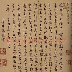 明代 汤谨 草书《澄清堂帖·题跋 之二》毛笔书法草书作品图片欣赏