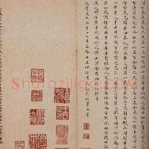 清代 王玕 楷书《澄清堂帖·题跋 之四》毛笔书法楷书作品图片欣赏
