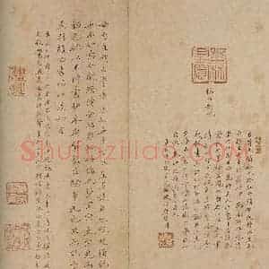 清代 吴芝瑛 楷书《澄清堂帖·序 之四》毛笔书法楷书作品图片欣赏