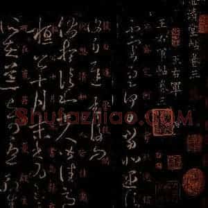 晋 王羲之 草书《遇信帖 伏想清和 之一》毛笔书法草书作品图片欣赏