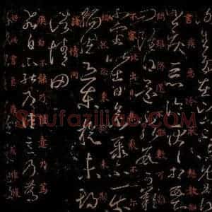 晋 王羲之 草书《谢生帖 东旋帖 飞白帖 之一》毛笔书法草书作品图片欣赏