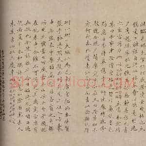 清代 吴芝瑛 楷书《澄清堂帖·题跋 之一》毛笔书法楷书作品图片欣赏