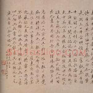 清代 吴芝瑛 楷书《澄清堂帖·题跋 之五》毛笔书法楷书作品图片欣赏