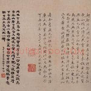 清代 吴芝瑛 楷书《澄清堂帖·题跋 之八》毛笔书法楷书作品图片欣赏