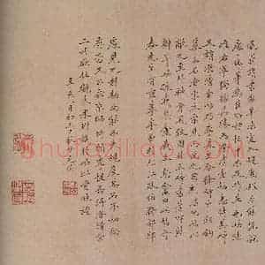 清代 吴芝瑛 楷书《澄清堂帖·题跋 之九》毛笔书法楷书作品图片欣赏