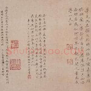 清代 吴芝瑛 楷书《澄清堂帖·题跋 之十》毛笔书法楷书作品图片欣赏