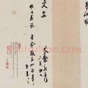 日本 犬养毅 草书《澄清堂帖·题跋 之十二》毛笔书法草书作品图片欣赏