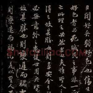宋代 苏轼 楷书《代张方平谏用兵书 之一》毛笔书法楷书作品图片欣赏