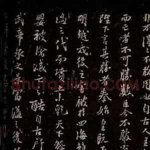 宋代 苏轼 楷书《代张方平谏用兵书 之三》毛笔书法楷书作品图片欣赏