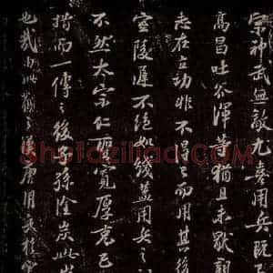 宋代 苏轼 楷书《代张方平谏用兵书 之五》毛笔书法楷书作品图片欣赏