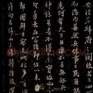 宋代 苏轼 楷书《代张方平谏用兵书 之七》毛笔书法楷书作品图片欣赏