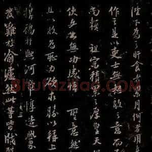 宋代 苏轼 楷书《代张方平谏用兵书 之八》毛笔书法楷书作品图片欣赏