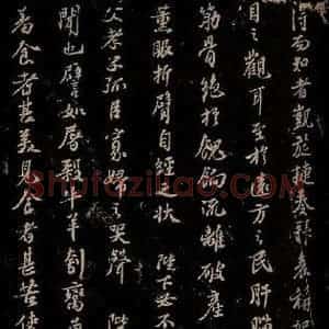 宋代 苏轼 楷书《代张方平谏用兵书 之十》毛笔书法楷书作品图片欣赏