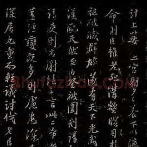 宋代 苏轼 楷书《代张方平谏用兵书 之十四》毛笔书法楷书作品图片欣赏