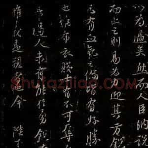 宋代 苏轼 楷书《代张方平谏用兵书 之十五》毛笔书法楷书作品图片欣赏