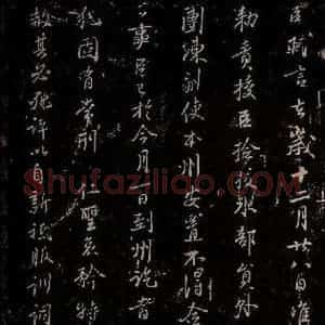宋代 苏轼 草书《至黄州谢表 之一》毛笔书法草书作品图片欣赏
