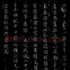 汉 楷书 草书《章草辰宿帖 之六》毛笔书法楷书 草书作品图片欣赏