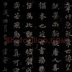 汉 楷书 草书《章草辰宿帖 之七》毛笔书法楷书 草书作品图片欣赏