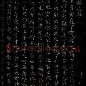 晋 王羲之 行书《黄庭经 之一》毛笔书法行书作品图片欣赏