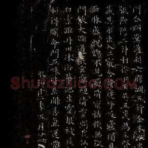 晋 王羲之 行书《黄庭经 之五》毛笔书法行书作品图片欣赏