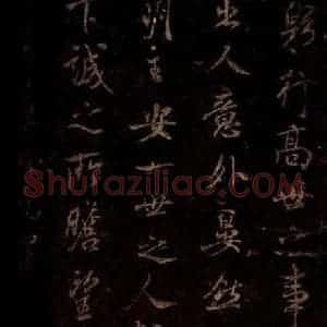 宋代 米芾 草书《上记帖 之三》毛笔书法草书作品图片欣赏