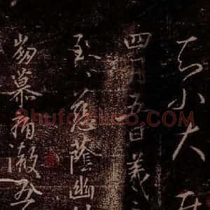 晋 王羲之 草书《建安帖 之一》毛笔书法草书作品图片欣赏