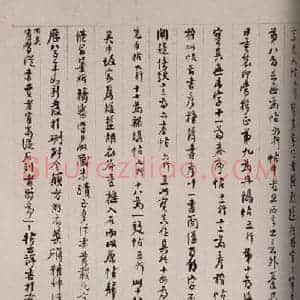 清代 吴云 草书《英光堂米帖·题跋 之二》毛笔书法草书作品图片欣赏