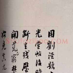 清代 徐渭仁 草书《英光堂米帖·题跋 之三》毛笔书法草书作品图片欣赏