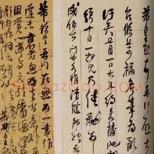 清代 徐渭仁 草书《英光堂米帖·题跋 之六》毛笔书法草书作品图片欣赏