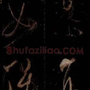 宋代 米芾 草书《曹植应诏诗 之三十三》毛笔书法草书作品图片欣赏