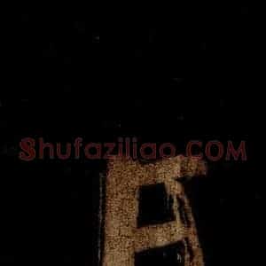 宋代 米芾 草书《灵峰行记 之二十三》毛笔书法草书作品图片欣赏