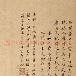 清代 翁公纲 草书《英光堂米帖·题跋 之四》毛笔书法草书作品图片欣赏