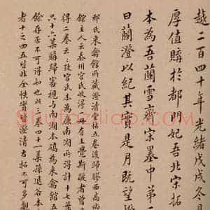 清代 楷书《澄清堂帖·题跋 之四》毛笔书法楷书作品图片欣赏