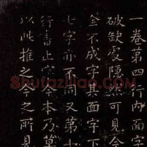 东晋 王献之 行草《授衣帖 之六》毛笔书法行草作品图片欣赏