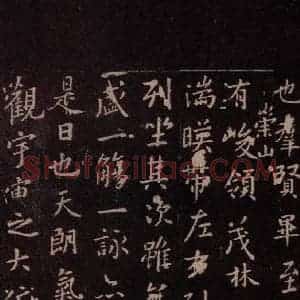 东晋 王羲之 行书《兰亭序 之二》毛笔书法行书作品图片欣赏