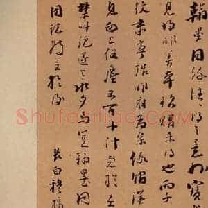 东晋 王献之 草书《江州帖 之四》毛笔书法草书作品图片欣赏