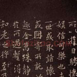 东晋 王羲之 行书《兰亭序 之三》毛笔书法行书作品图片欣赏