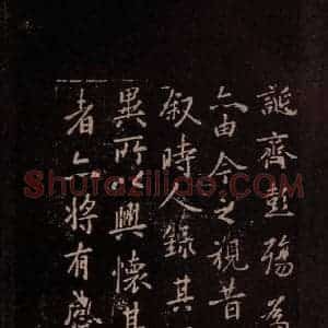 东晋 王羲之 行书《兰亭序 之五》毛笔书法行书作品图片欣赏